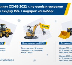 Новогодний подарок